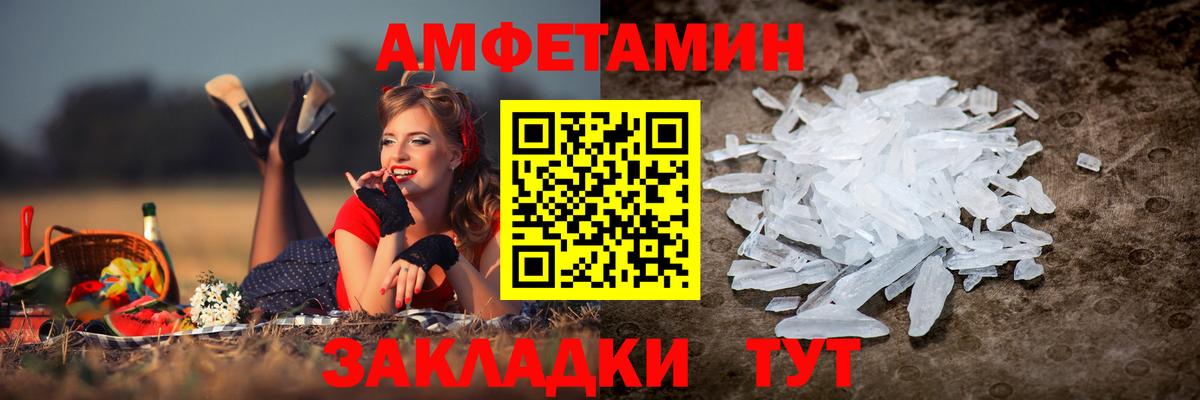 Amphetamine Premium  Вход с VPN  Амфетамин  Амфетамин  Кстово 