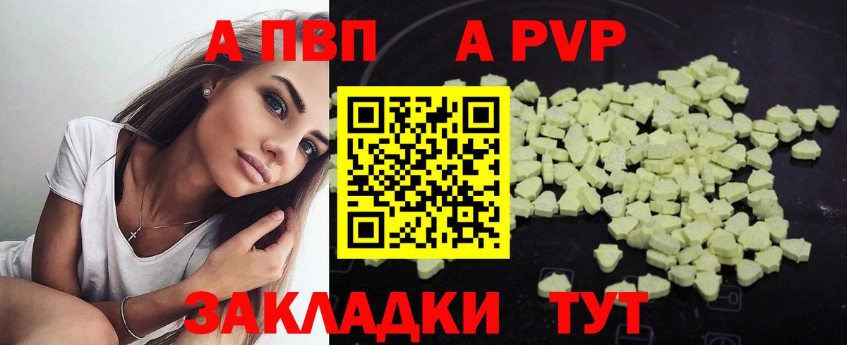 A PVP мука Кстово