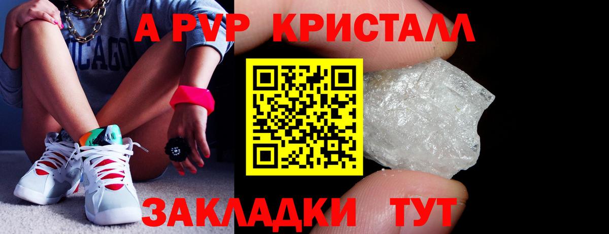 A PVP VHQ  даркнет сайт  Кстово  Alpha-PVP СК  A-PVP  Вход с VPN  A PVP СК 