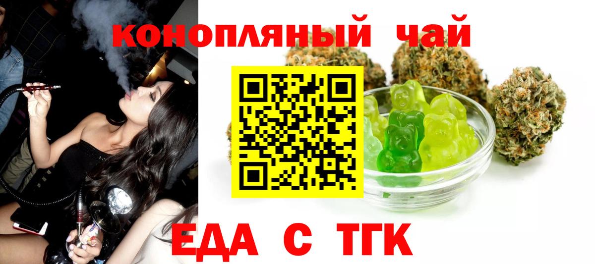 Кстово  Еда ТГК марихуана  Вход с VPN 
