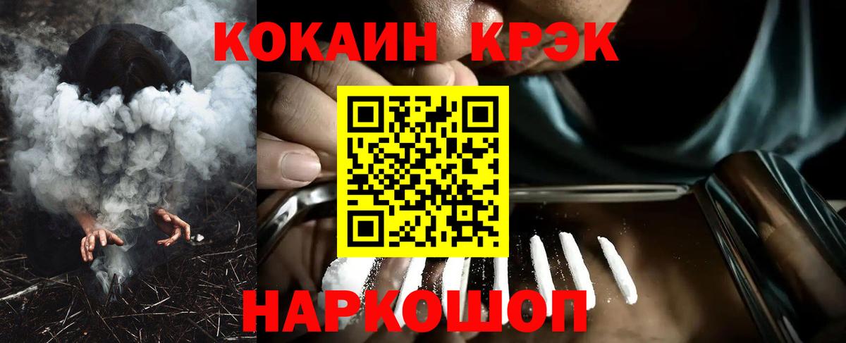 COCAIN 98% Кстово