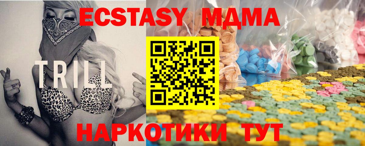 Экстази  Вход с VPN  Кстово  Ecstasy Дубай 
