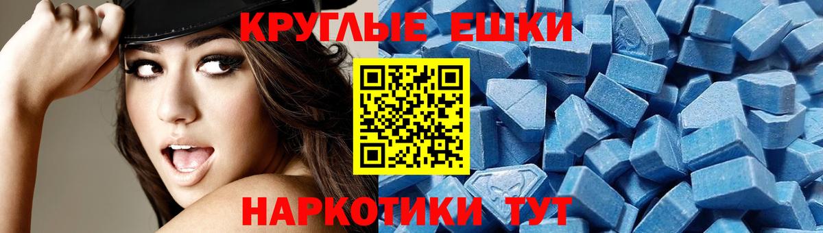 Ecstasy MDMA Кстово