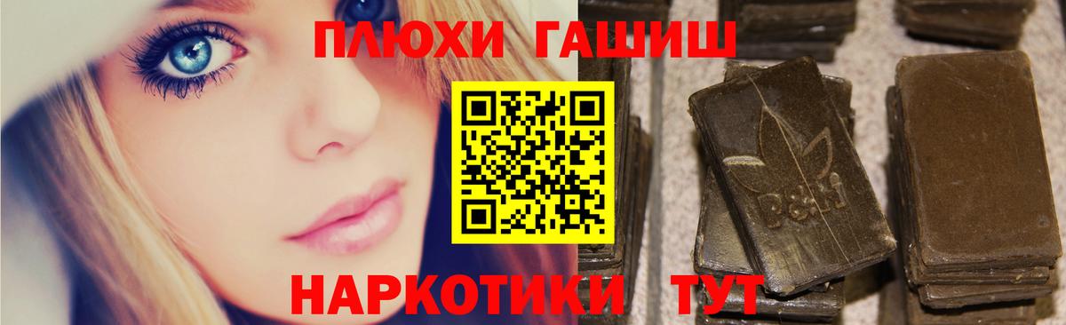 Гашиш гарик Кстово