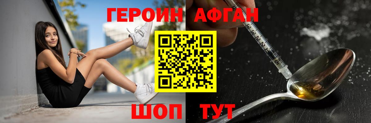 ГЕРОИН хмурый  Вход с VPN  Кстово 