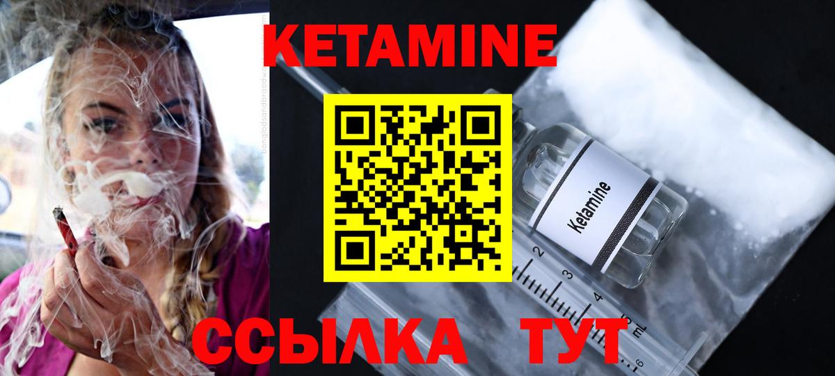 КЕТАМИН ketamine Кстово