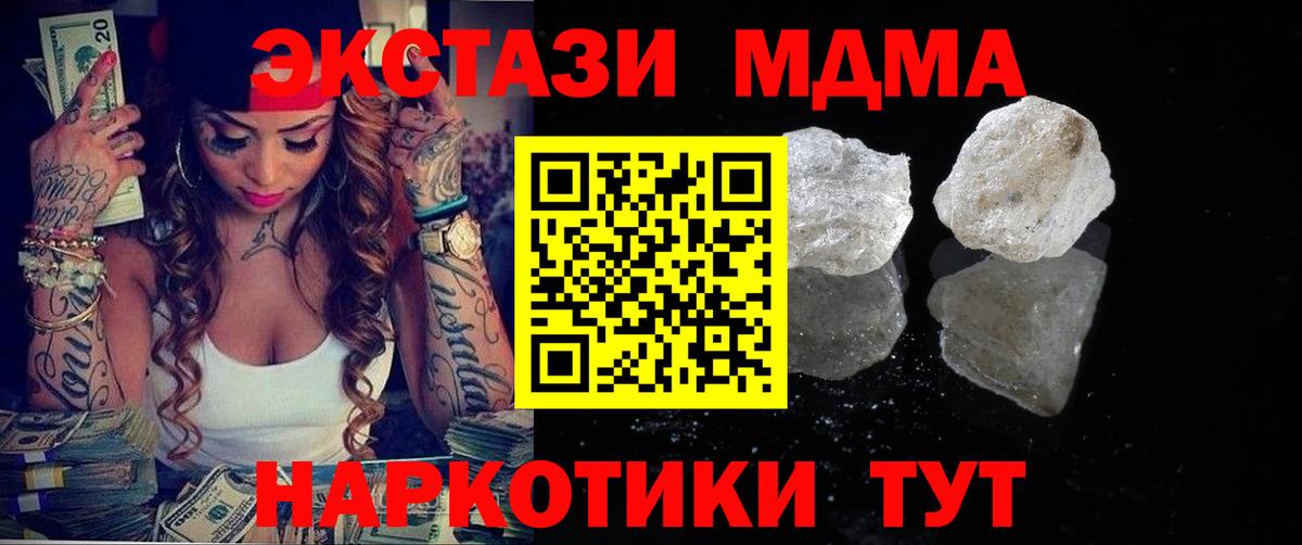 МДМА Molly  MDMA  Вход с VPN  Кстово  MDMA VHQ 
