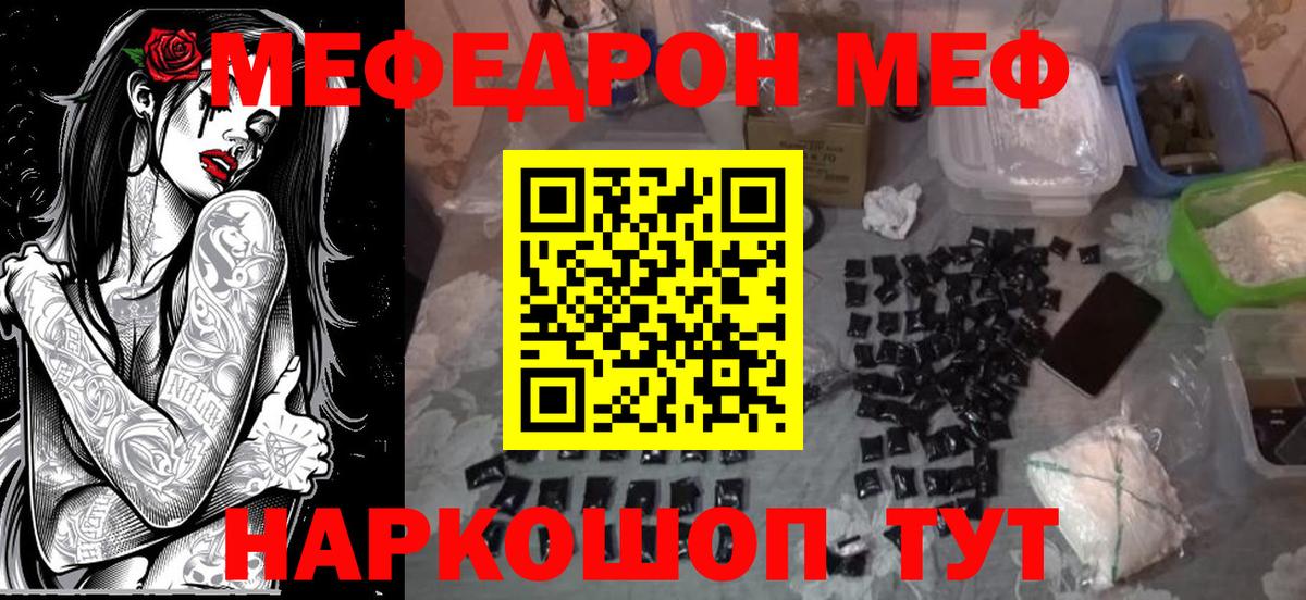 МЕФ мука Кстово