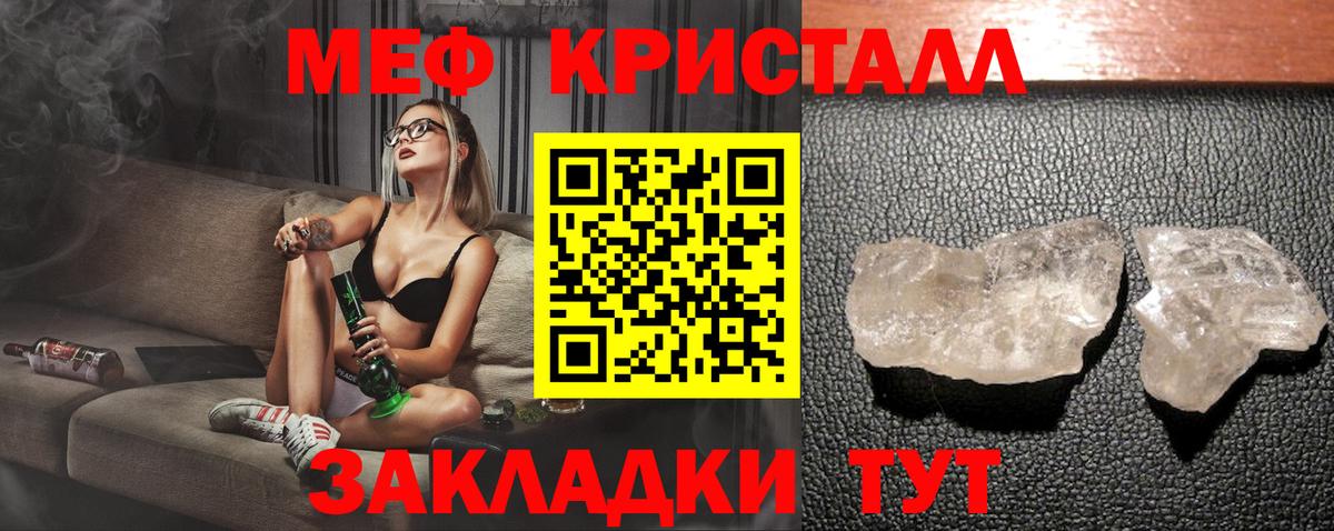 МЕФ мяу мяу  МЯУ-МЯУ  Кстово  Вход с VPN 