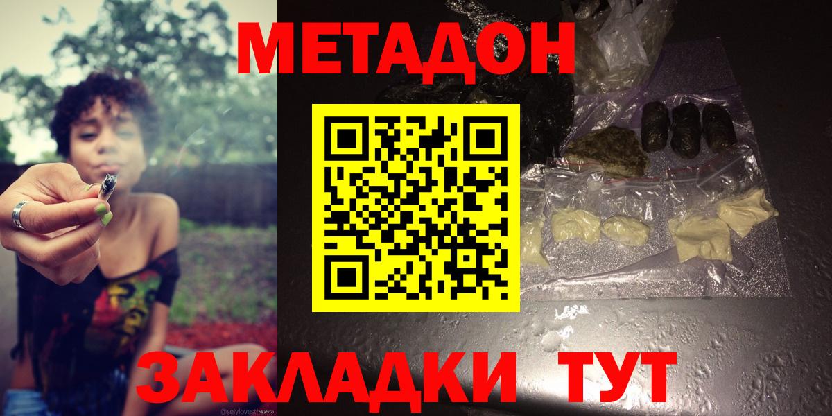 mega сайт  darknet какой сайт  Вход с VPN  Кстово  МЕТАДОН белоснежный  Метадон methadone 