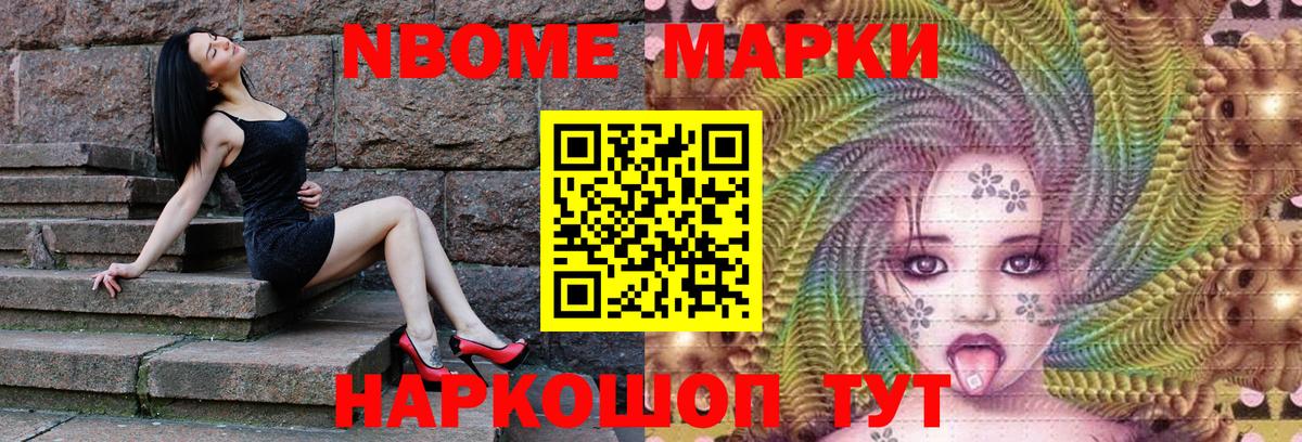 купить   Марки 25I-NBOMe 1,8мг  Вход с VPN  Кстово 
