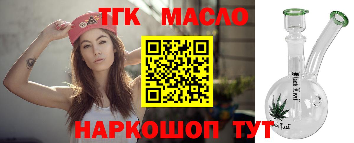 Кстово  ТГК THC oil  Вход с VPN 