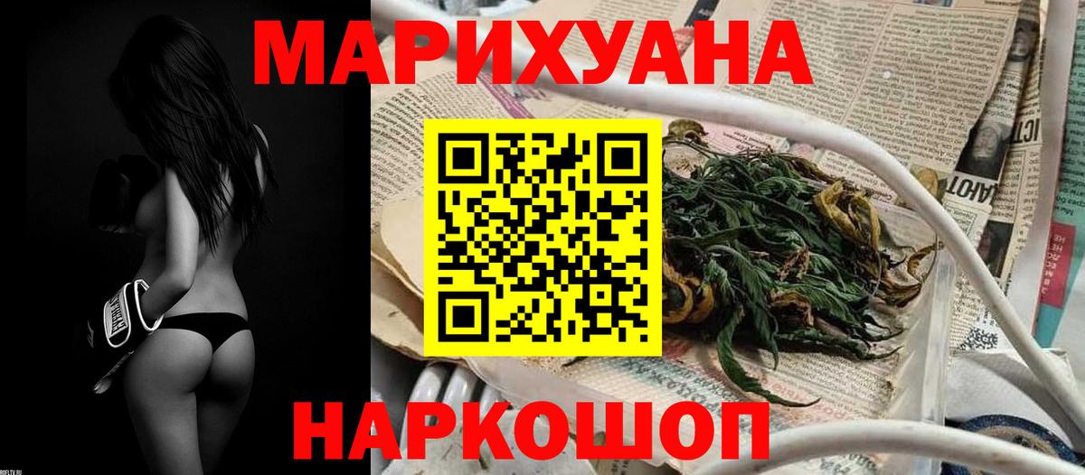 Бошки Шишки сатива Кстово